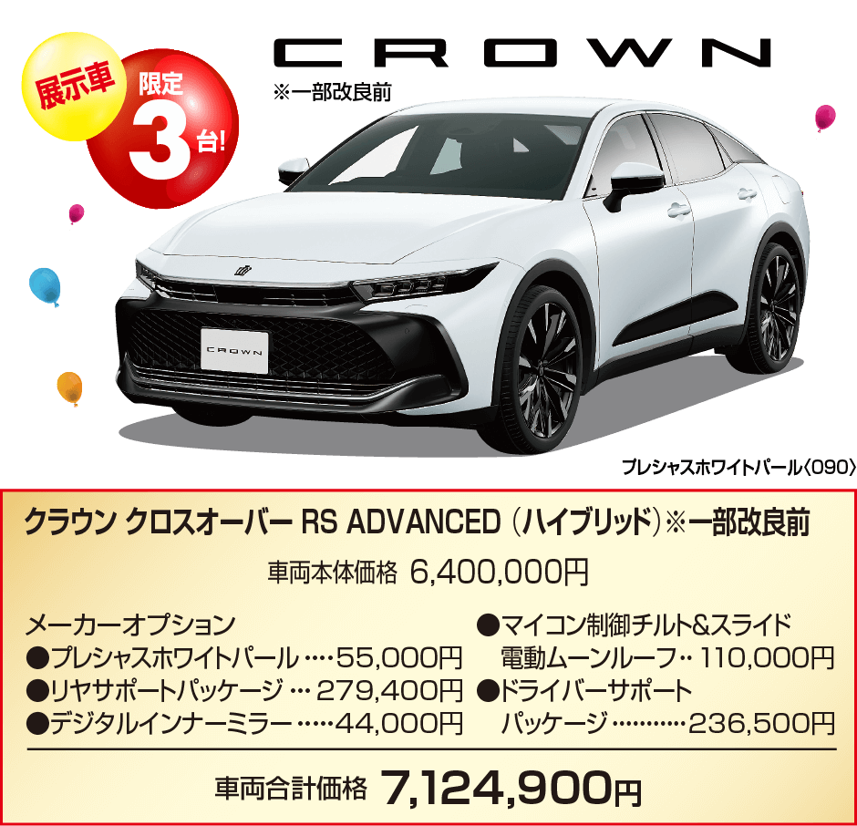 はるページ ランドクルーザー300の値引き額の相場・限界！GXやZXの交渉価格